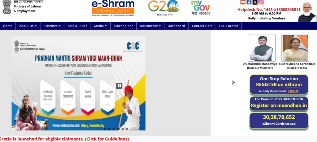 Download E-shram Card