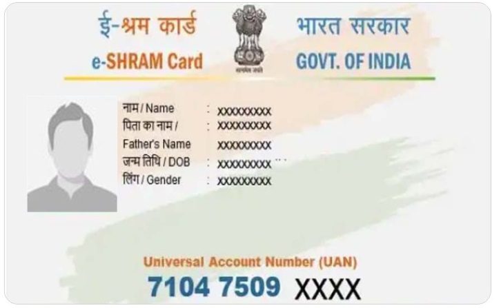 Download E-shram Card