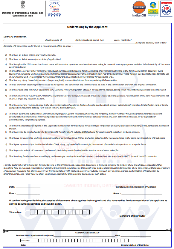 PMUY Form page 2